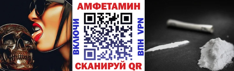 Amphetamine VHQ  Михайловка 