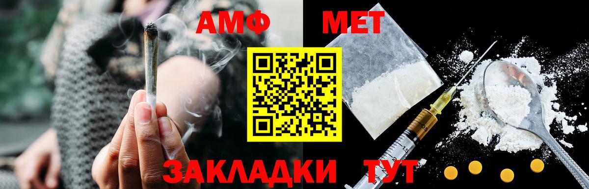 АМФ  АМФЕТАМИН VHQ  Вход с VPN  Михайловка 