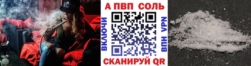 купить   Михайловка  A PVP Crystall 
