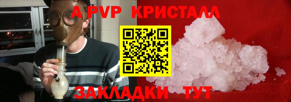 Альфа ПВП Соль Михайловка