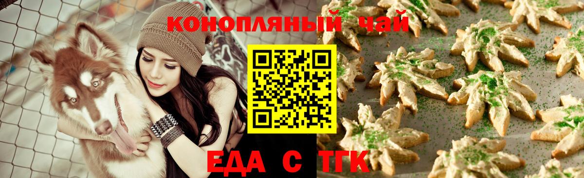 Cannafood конопля  Вход с VPN  Михайловка 
