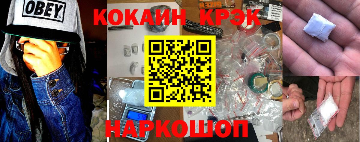 COCAIN Колумбийский  Кокаин  Михайловка  Вход с VPN 