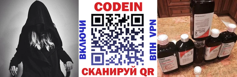 Кодеин напиток Lean (лин)  Михайловка 