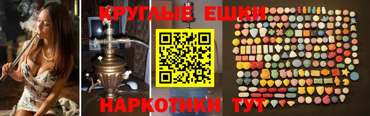 ЭКСТАЗИ ешки  Михайловка 