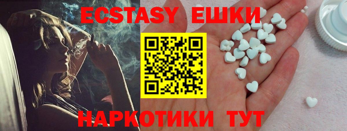 Ecstasy  Вход с VPN  Михайловка  Ecstasy TESLA 