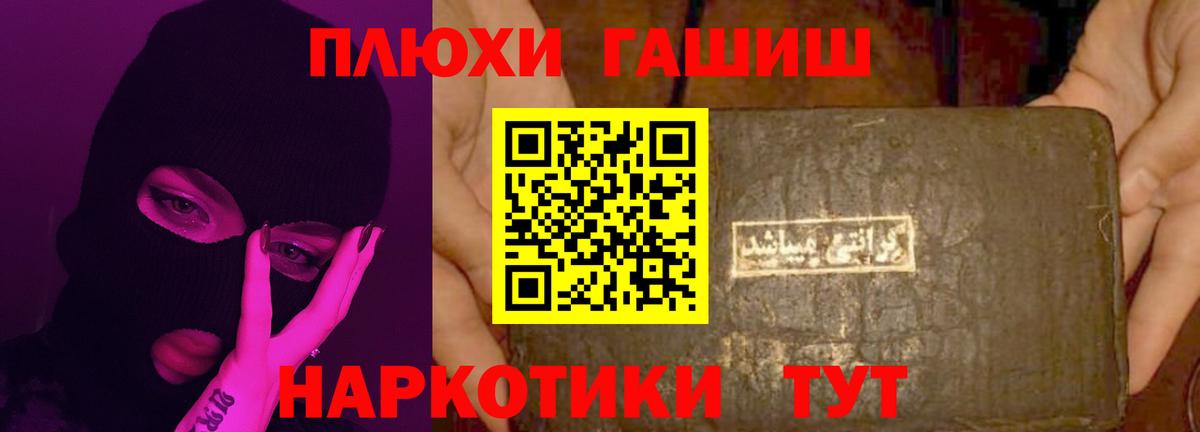 Михайловка  ГАШИШ  ГАШ hashish  Вход с VPN  ГАШ индика сатива 