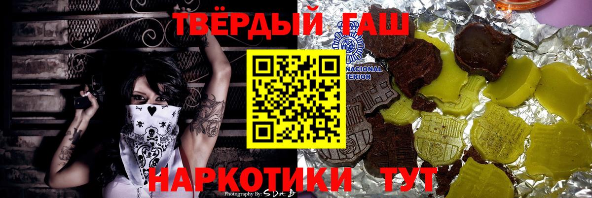 дарнет шоп  Михайловка  ГАШИШ индика сатива  Гашиш hashish 