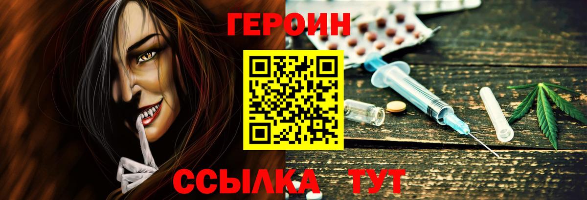 Героин афганец Михайловка
