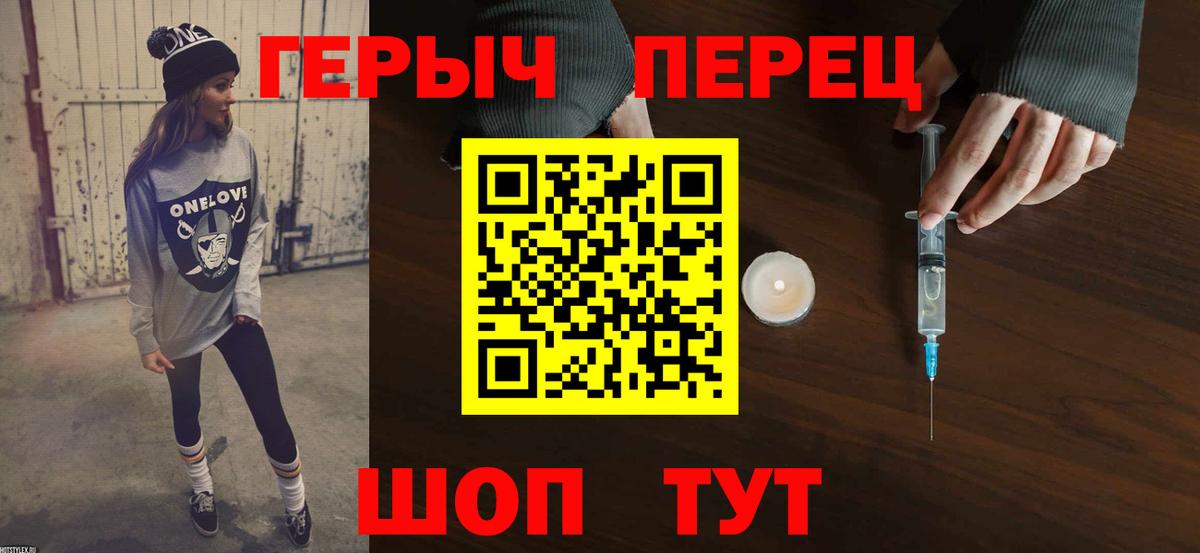 Героин герыч  Михайловка 