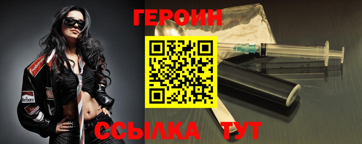 Михайловка  Героин Heroin  Вход с VPN 