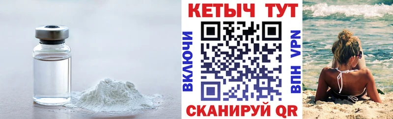 Кетамин VHQ Михайловка