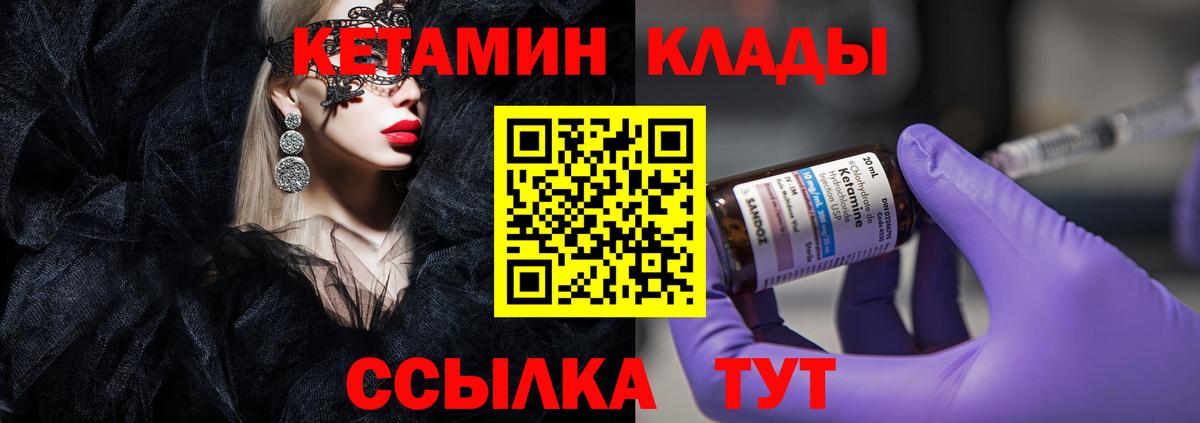 КЕТАМИН ketamine  Вход с VPN  Михайловка  omg онион  КЕТАМИН ketamine 