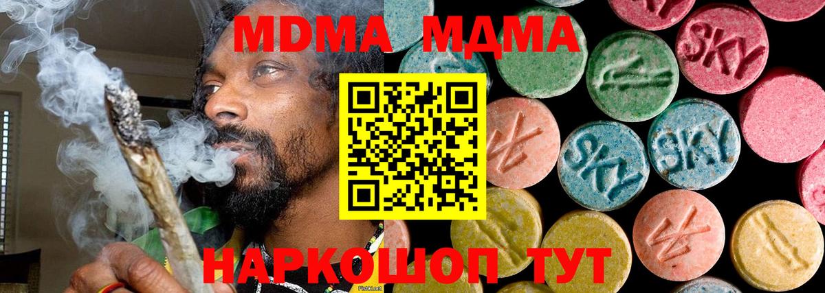МДМА VHQ  MDMA  MDMA crystal  Михайловка 