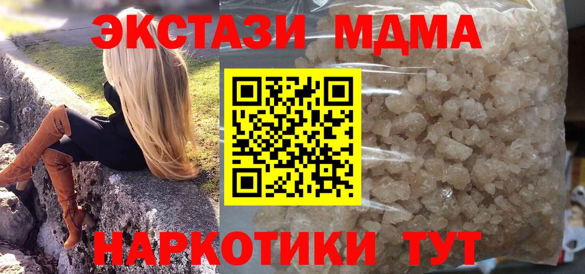 МДМА VHQ  MDMA Molly  Михайловка  Вход с VPN 