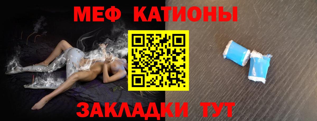 Меф  Вход с VPN  Меф mephedrone  Михайловка  Меф мука 