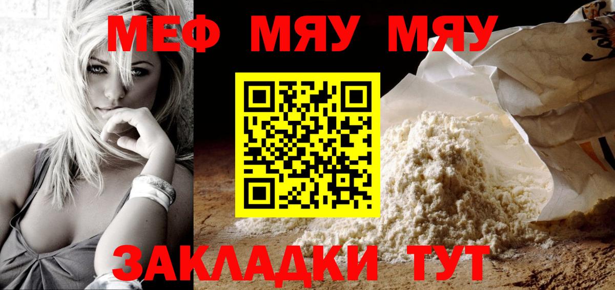 Меф Михайловка