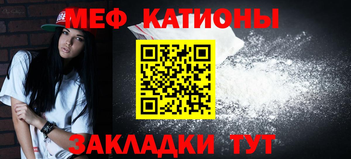 Мефедрон 4 MMC  Михайловка  Мефедрон  МЕФ кристаллы  Мефедрон 