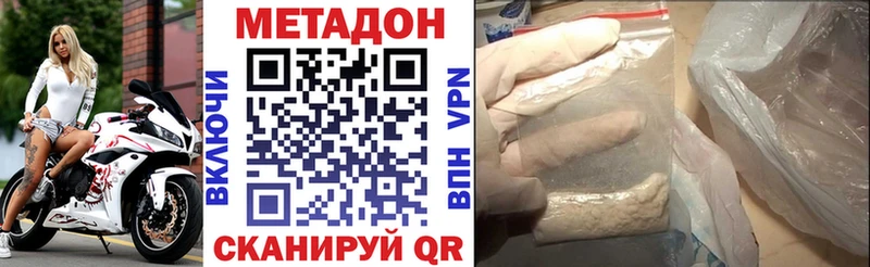 МЕТАДОН белоснежный Михайловка
