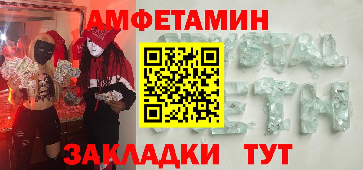 Метамфетамин Methamphetamine  Метамфетамин Methamphetamine  Вход с VPN  Михайловка 