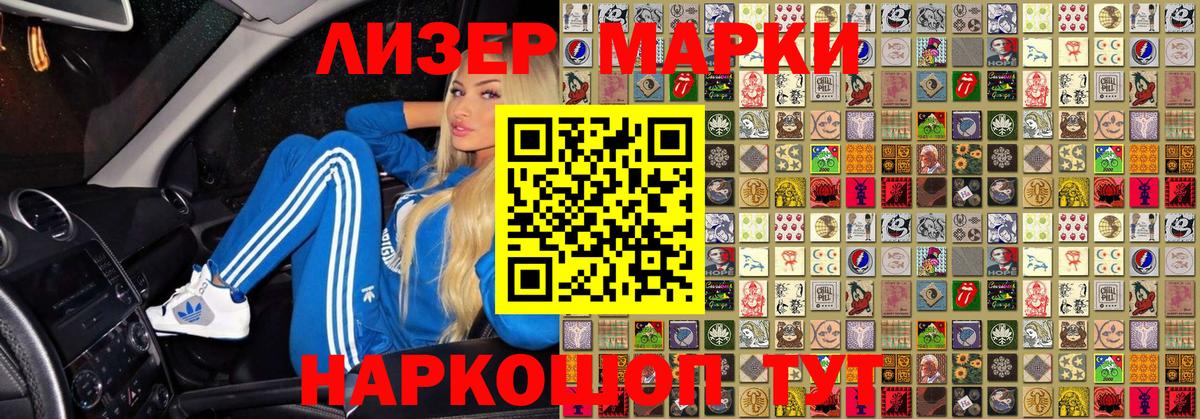 Михайловка  Марки 25I-NBOMe 1500мкг  Вход с VPN  Марки 25I-NBOMe 1500мкг 