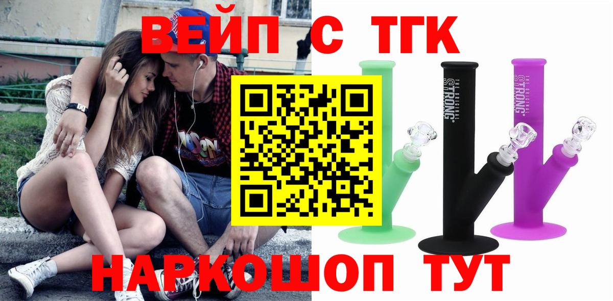 Дистиллят ТГК концентрат  Вход с VPN  Михайловка 