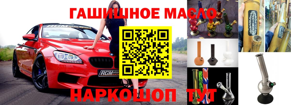 Дистиллят ТГК гашишное масло  Дистиллят ТГК вейп с тгк  Михайловка 