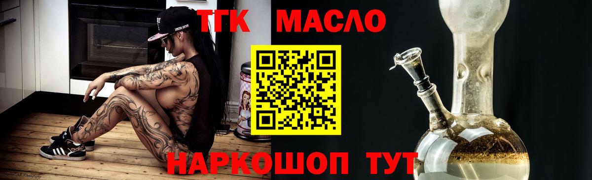 Дистиллят ТГК гашишное масло Михайловка