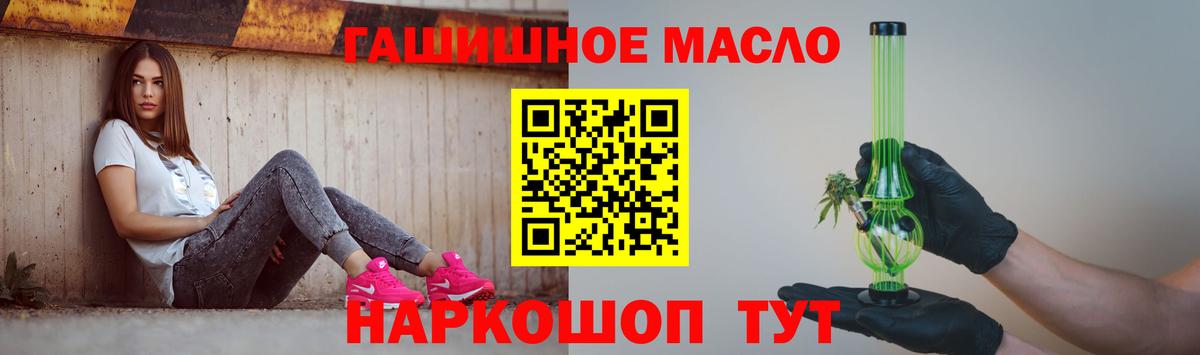 ТГК жижа Михайловка